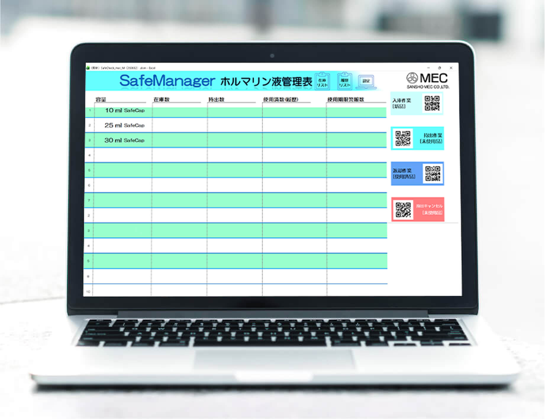 safemanager